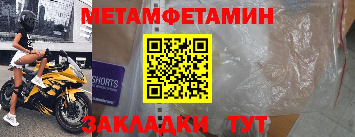 АМФ  Amphetamine Premium  Вход с VPN  Белогорск 