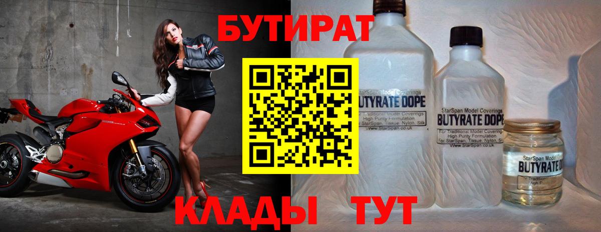 Белогорск  БУТИРАТ оксана  Вход с VPN 