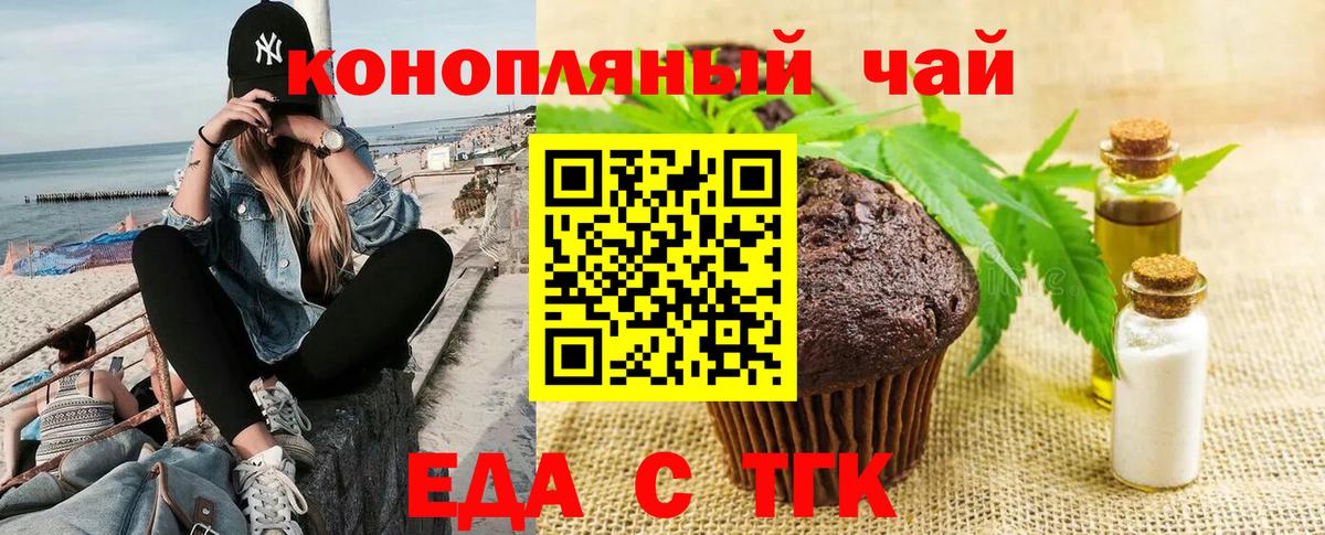 Белогорск  Cannafood конопля  Вход с VPN 