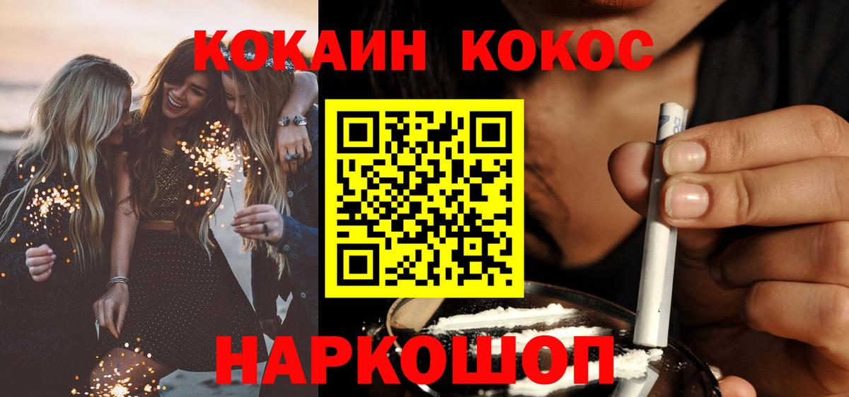 COCAIN Columbia Белогорск