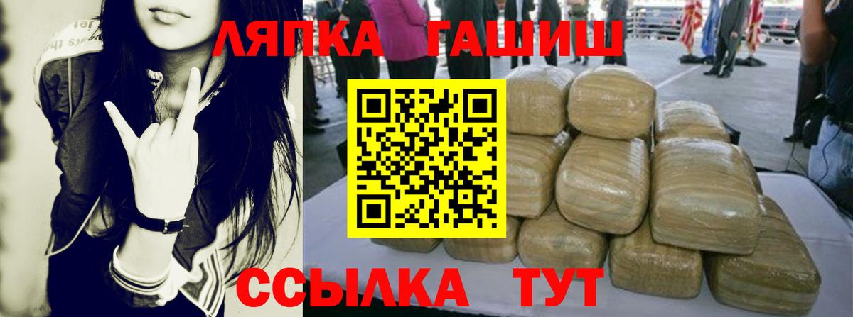 Гашиш Cannabis Белогорск