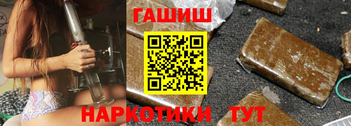 что такое наркотик  Вход с VPN  Гашиш  Белогорск  ГАШ ice o lator 