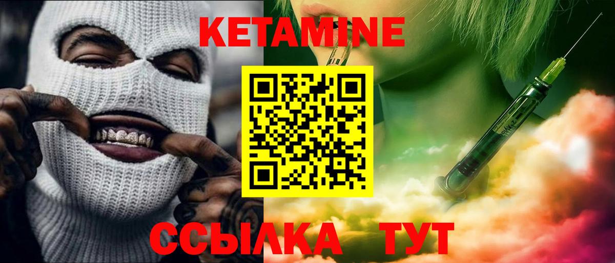 Кетамин ketamine  Вход с VPN  Белогорск  КЕТАМИН VHQ 