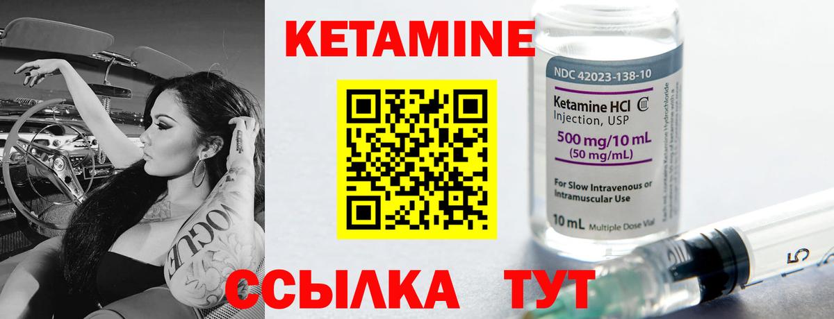 КЕТАМИН VHQ Белогорск