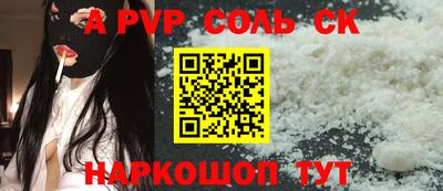 стафф Славянск-на-Кубани