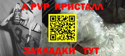 стафф Славянск-на-Кубани