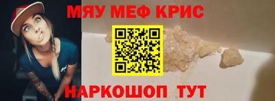мескалин Славгород
