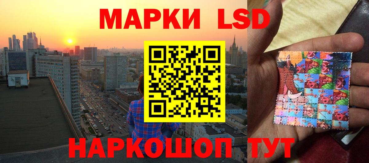 Лсд 25 экстази кислота Белогорск