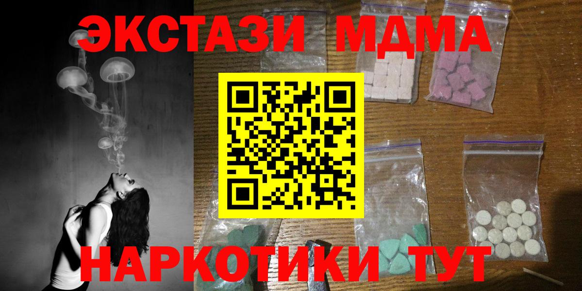 MDMA crystal Белогорск