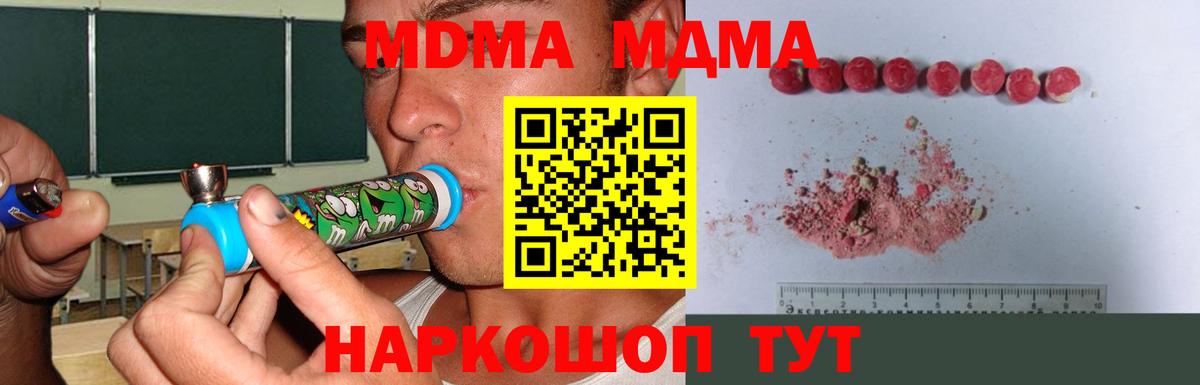 МДМА VHQ  МДМА VHQ  МДМА  Вход с VPN  Белогорск 