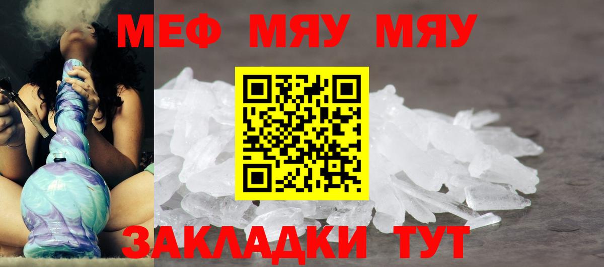 Меф  Мефедрон  Вход с VPN  блэк спрут маркетплейс  МЕФ кристаллы  Белогорск 