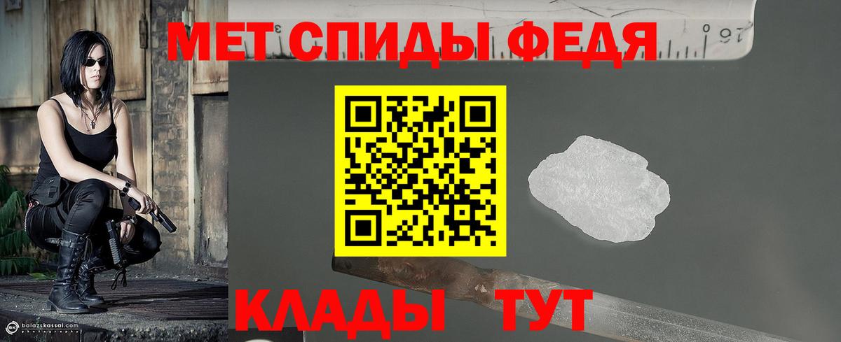 Метамфетамин кристалл Белогорск
