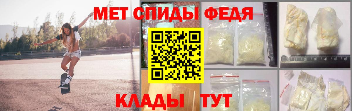 Первитин  Метамфетамин мет  Вход с VPN  Белогорск 