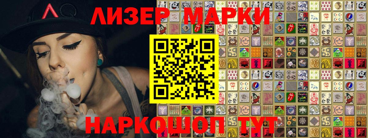 Марки NBOMe 1,5мг Белогорск