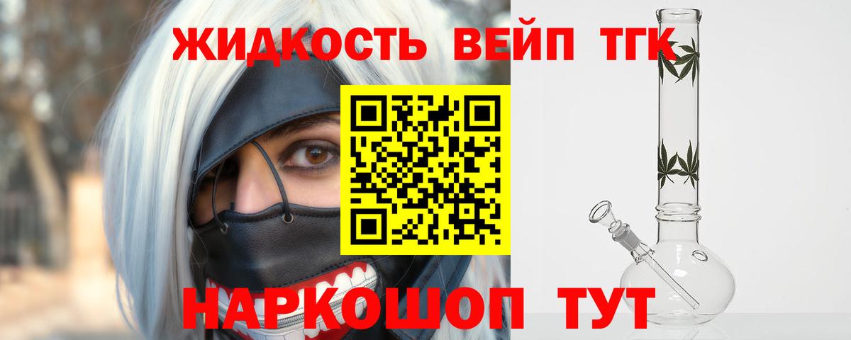 ТГК гашишное масло  Вход с VPN  Белогорск 