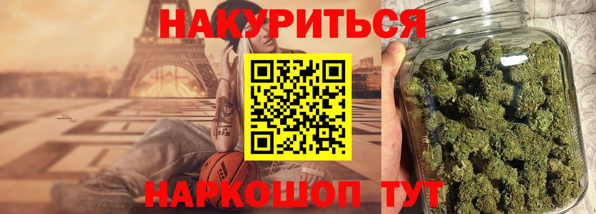 МАРИХУАНА конопля Белогорск