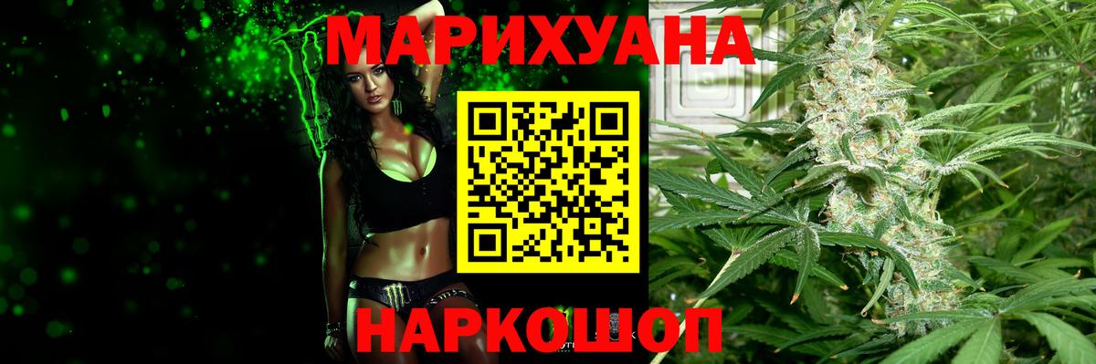 Шишки марихуана планчик  МАРИХУАНА THC 21%  Белогорск  Вход с VPN  Шишки марихуана тримм 